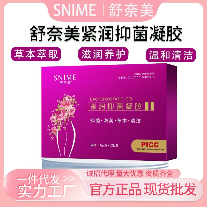 Shunaimei Gynecological Tightening and Antibacterial Gel Women's Private Tightening Gel Care and Cleaning Directly from the Manufacturer Shunaimei Gynecological Tightening and Antibacterial Gel Women's Private Tightening Gel Care and Cleaning Directly from the Manufacturer