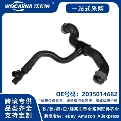 2035014682 Brand New Suitable for Mercedes-Benz W203 Water Pipe (automobile water pipe)