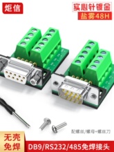 僽�DB9�⺸���^ ĸ�^ RS232���^9ᘴ����^ DB9�D�Ӿ������D�Ӱ�