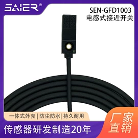 流量传感器;流量开关;电磁阀
