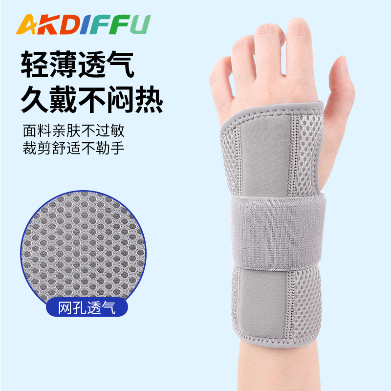 Protector de muñeca transfronterizo correa de muñeca fija placa de acero desmontable vaina de tendón madre mano transpirable ajustable fijo muñeca anti-torsión