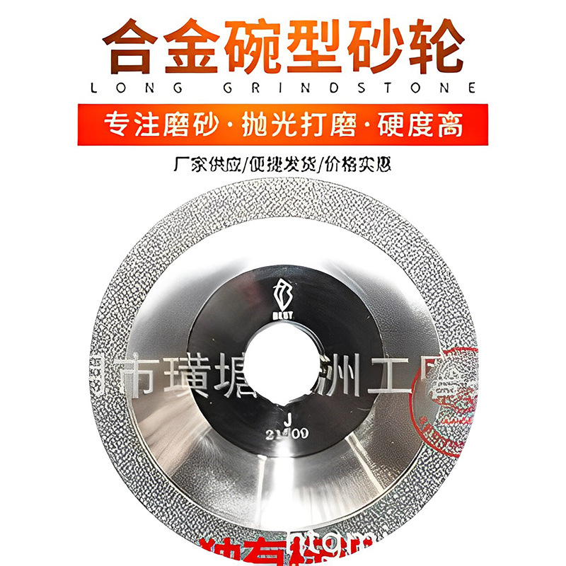 批发合金碗型砂轮 电镀筒形合金金属砂轮 钨钢刀具研磨金刚石砂轮