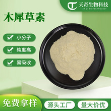木犀草素 现货 量大从优 花生壳提取物 藤黄菌素 木犀草黄素