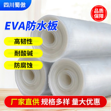 �Ĵ��ɶ�EVA��ˮ����ٹ�·���F�����ͺ�ʽ������ˮ��Ҏ��