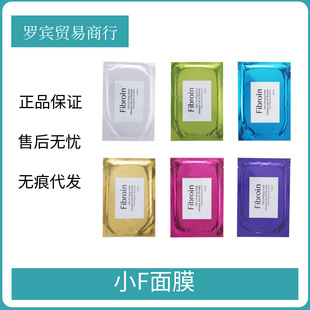 带中文标 泰国FibroinUItra童颜蚕丝面膜小F面膜补水保湿-阿里巴巴