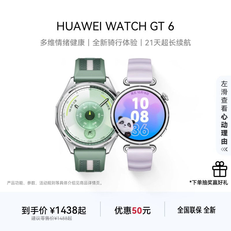 Huawei Watch Gt6 Huawei Smart Watch Health Management Sports Cycling 21 Days Long Battery Life for Men and Women