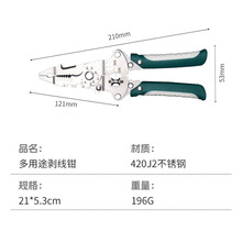 ✅可折叠剥线钳电工16合一多功能剥线钳省力锋利剪线接线剥线