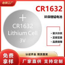 �|ݸԴ�^�~��늳����lCR1632�~��늳ض��Ƽӹ� OEM�N��