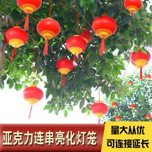 2025 Outdoor Waterproof Acrylic String Lantern Street Tree Trunk Indoor Led Small Lantern String New Year Decoration