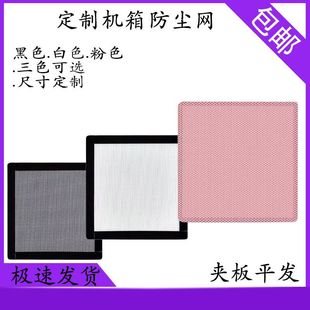 12cm Magnetic Dustproof Mesh Magnetic Pvc 12cm Chassis Magnetic Strip Adsorption Fan Black/White Dust Filter Cover
