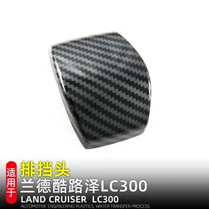 Toyota LC300 Land Cruiser ötürücü başlığı bəzək örtüyü, daxili modifikasiya aksesuarları.