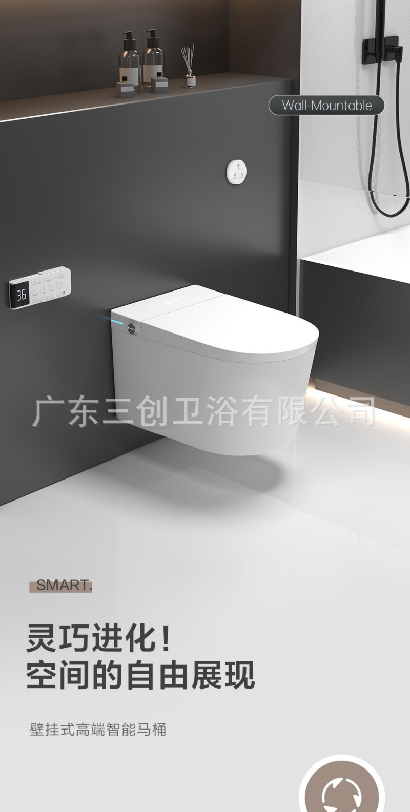 智能马桶502详情页1.jpg