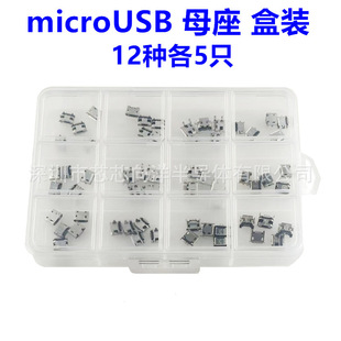 60PCS���b USB����ĸ�� Micro-USB 5P���� 12�NҎ��ÿ�N��5ֻ