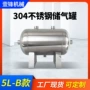 卧式存储定制真空储气罐