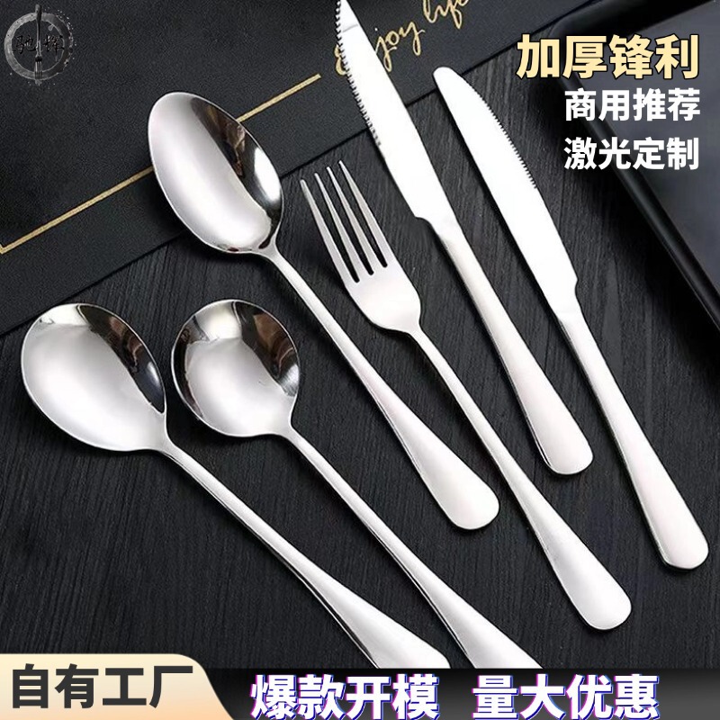 Western Steak Knife, Table Knife, Fork, Round-Tip Knife, Western Cutlery, Spoon, Household Steak Knife, Stainless Steel Western-Style Cutlery Western Steak Knife, Table Knife, Fork, Round-Tip Knife, Western Cutlery, Spoon, Household Steak Knife, Stainless Steel Western-Style Cutlery