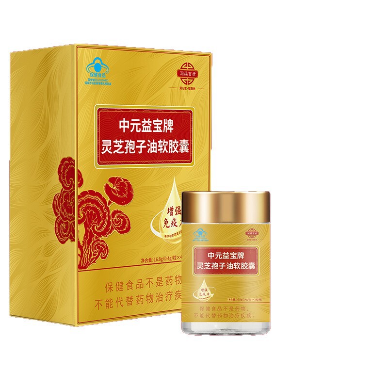 蓝帽灵芝孢子油软胶囊三萜高含量厂家定制增强免疫力灵芝孢子粉|undefined