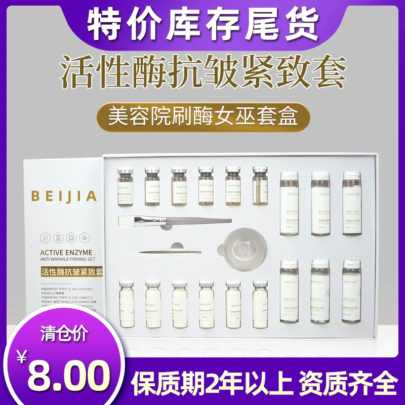 [На складе по специальной цене] Маска ведьмы для салона красоты, лифтинг- и укрепляющая кисть, ферментный набор, подлинная маска-пудра