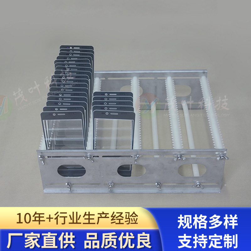 茂叶超声波不锈钢清洗周转架 玻璃开料架 镜片清洗治具 耐高温