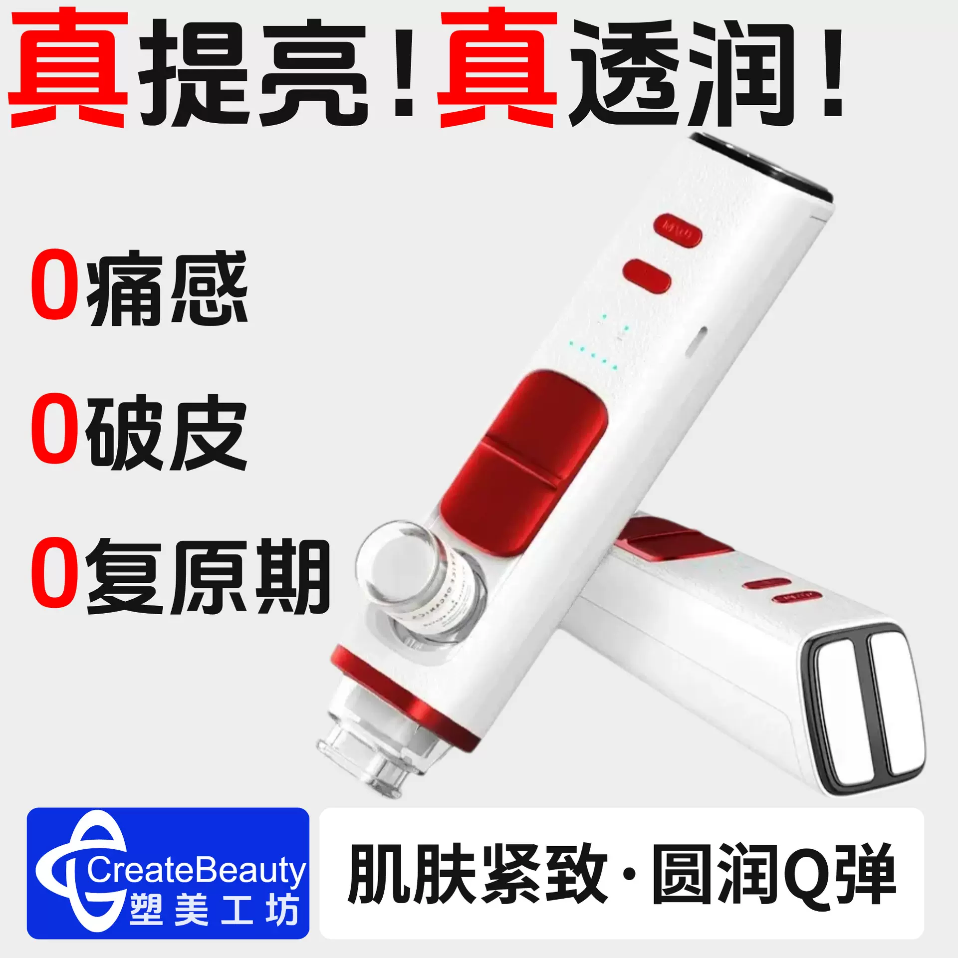 【负压水光透导仪】JMOON极萌同款水光仪美容院活氧面部提亮补水
