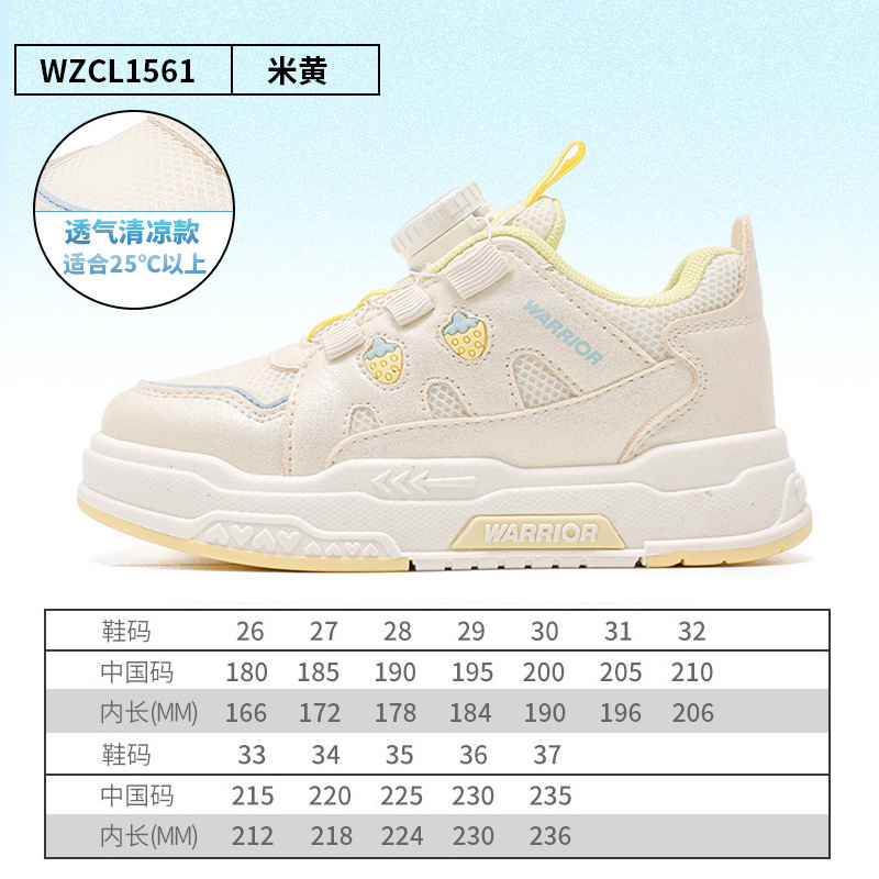 网面透气粉色可爱女童板鞋秋季新款草莓纽扣鞋回力童鞋厚底休闲鞋|undefined