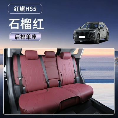 Seat cushion, seat cover – car decoration accessories for modification - pomegranate-redcomplete-rear-set-hongqi-hs5-25-26-models