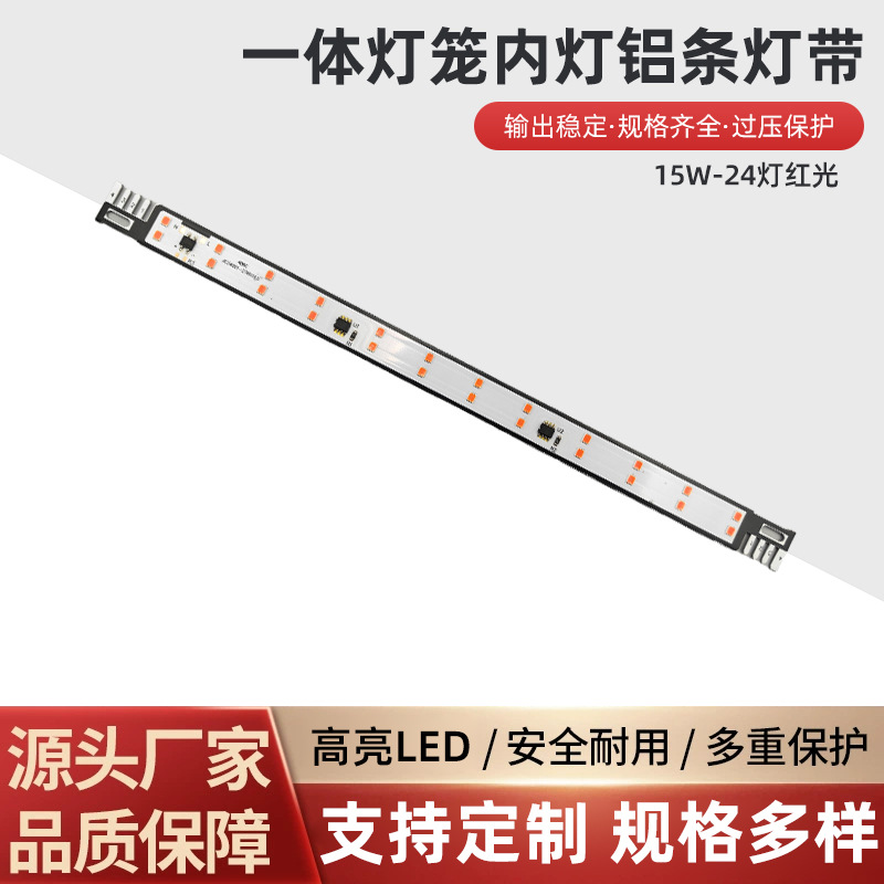 七彩旋转灯笼灯带一体灯笼内灯铝条灯带灯笼内灯铝杯灯带灯笼灯带