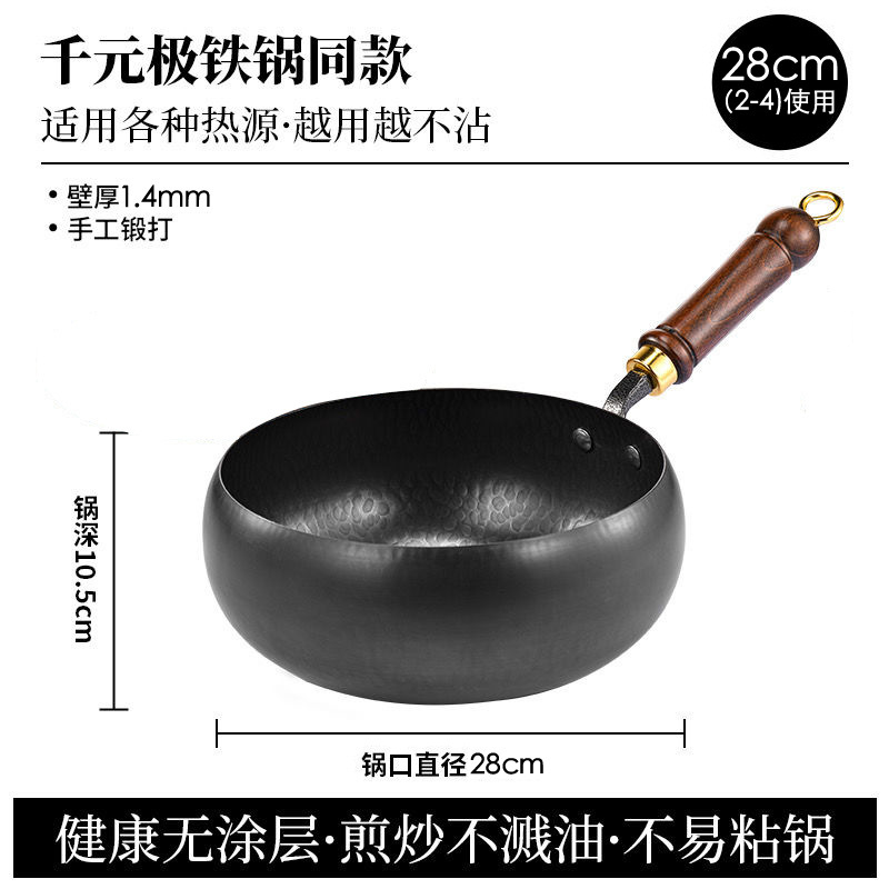 【卸売配送】槌目大腹鉄鍋 家庭用中華鍋 手打ち厚手無塗装中華鍋 ノンスティック中華鍋|undefined