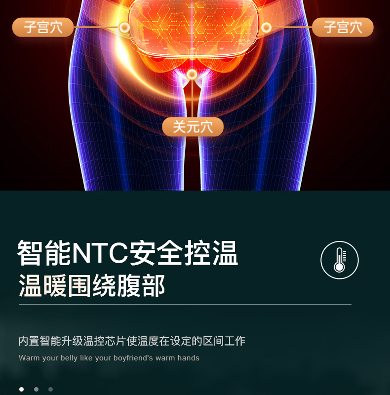 智宇-暖宫宝详情页_11