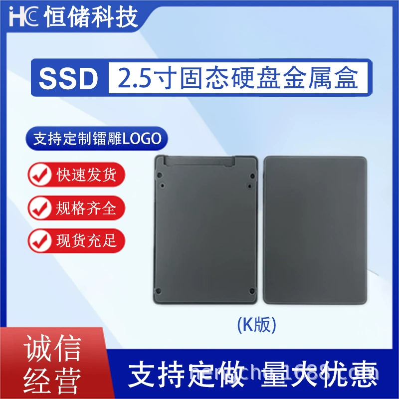 2,5-дюймовый SSD твердотельный диск общественная версия, версия Jiang, версия K алюминиевый корпус из сплава