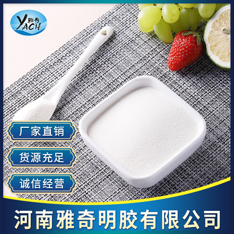 厂家直销小分子牛骨胶原蛋白肽食品级胶原蛋白粉胶原蛋白肽固态饮