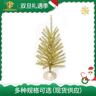New Mini Christmas Tree Package Cross-Border Hot Selling 45Cm/60Cm Golden Desktop Small Tree Christmas Decorations