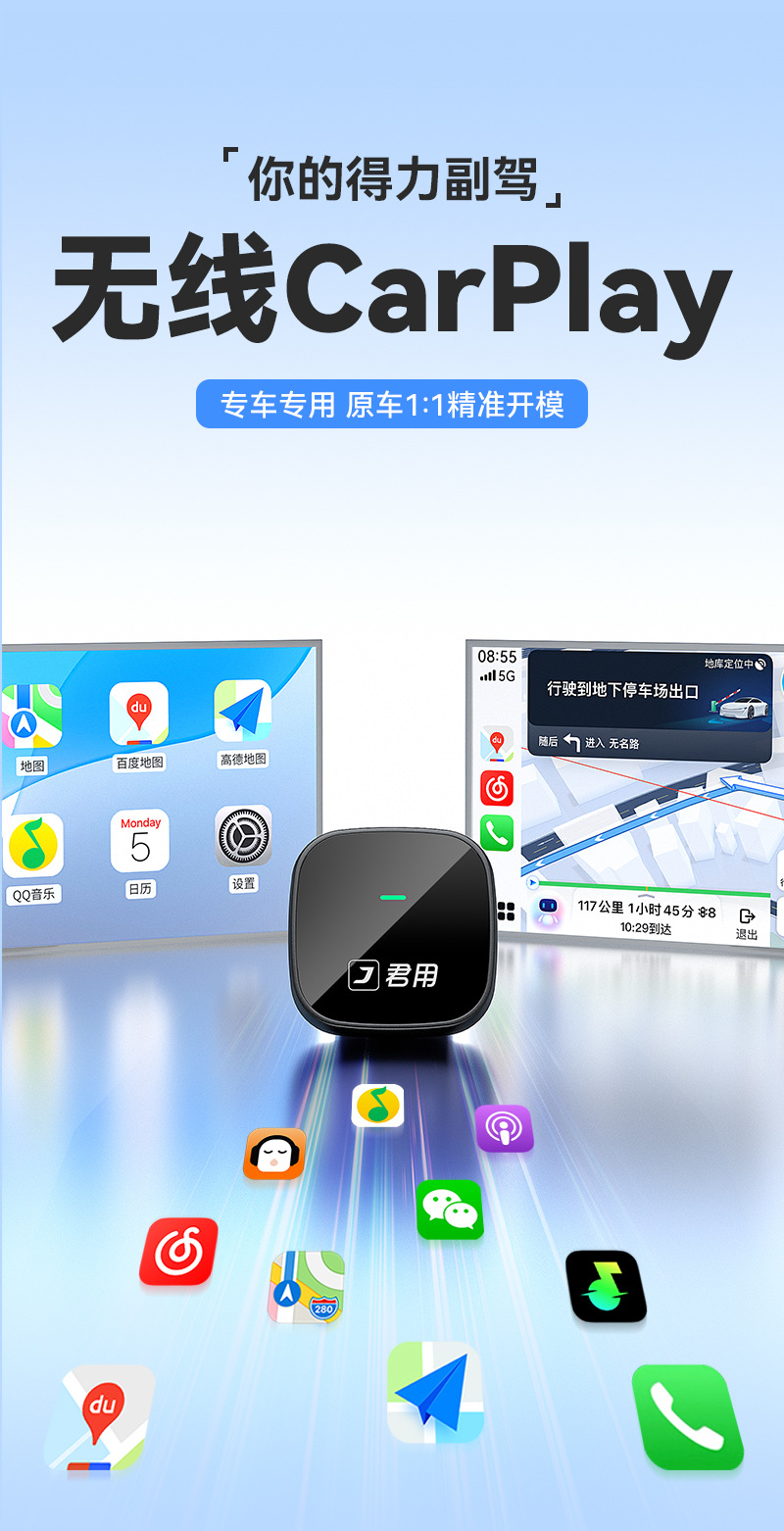 Junyong Original Car Wired to Wireless Carplay Apple Mobile Phone Suitable for Audi, Mercedes-Benz and Volkswagen Car Interconnection Box
