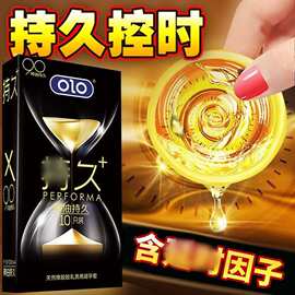 olo持久延时安全套颗粒螺纹持久套玻尿酸001超薄控时成人情趣用品