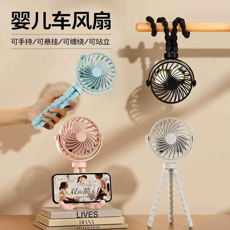 新款八爪鱼风扇儿童车手持迷你小台扇USB充电桌面多功能风扇