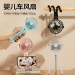 新款八爪鱼风扇儿童车手持迷你小台扇USB充电桌面多功能风扇