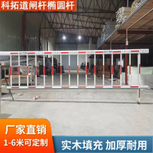 科拓道闸杆科拓免取卡科拓速停车升降杆挡车杆栅栏杆拦车道闸栏杆