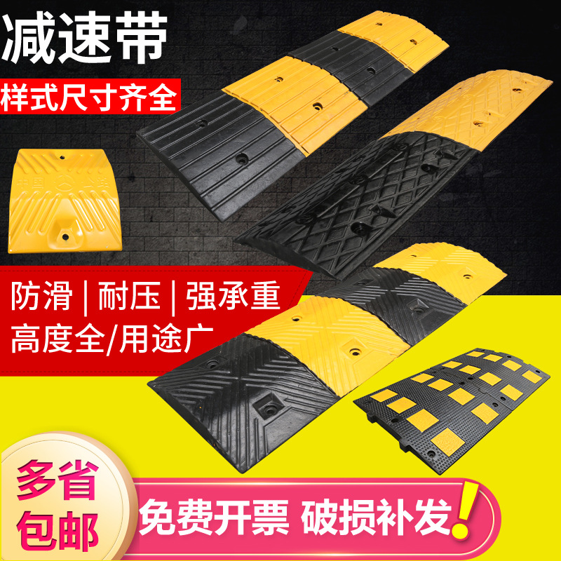 汽车道路橡胶减速带家用门口橡塑马路公路面缓冲带铸钢减速带铸铁