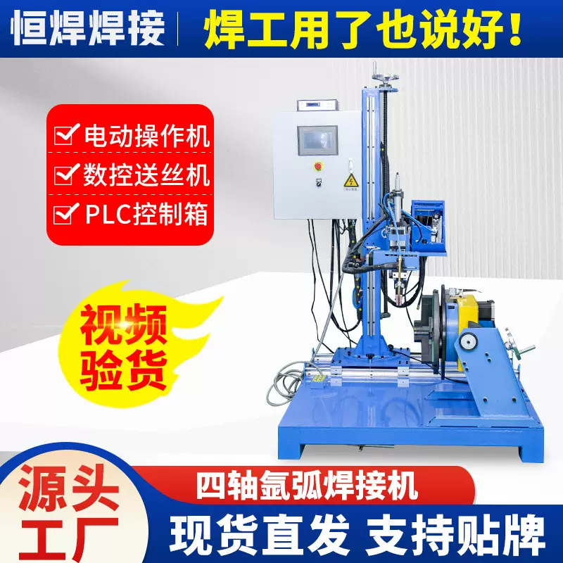 加工四轴管法兰全自动焊专机 环缝焊接专机 氩弧焊变位机旋转台