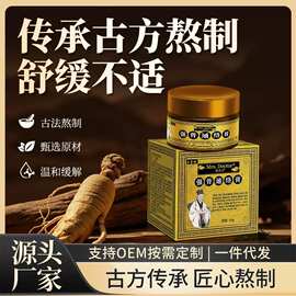 王泰林源头厂家退热凝胶颈肩腰腿不适舒缓按摩保健电商直播摆摊