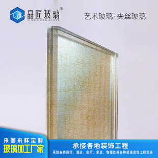 Glass processing art glass partition living room wall art glass double-layer mirror bottom laminated laminated glass
