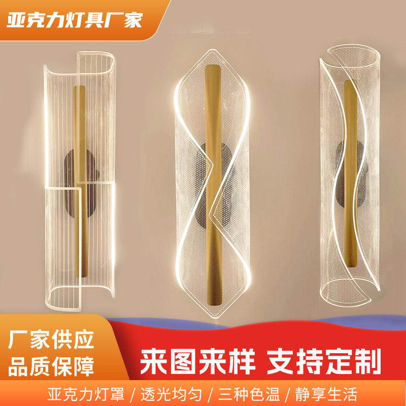 Transfronterizo para lámparas de pared de cabezal de cama modernas lámparas de pasillo LED minimalistas lámparas de pared mural lámparas creativas