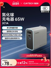 CUKTECH��B��PD���65W����扳�����m���A��С��macbookƽ��P