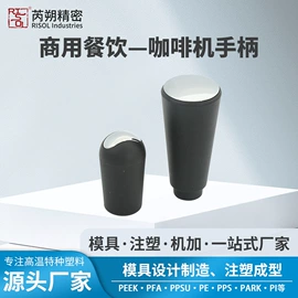 注塑加工;塑料模;特种塑料