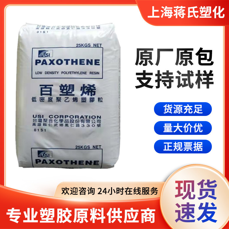 注塑级LDPE/台湾聚合/NA112-27增强级用于薄膜纤维级原料