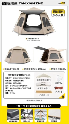 Explorer Tent Outdoor Camping Overnight Folding Portable Automatic Thickened Rainproof Camping Equipment Full Set of Sky Curtain (Avtomobil dam çadırları) - vinyl-two-doors-four-windows-3-5-people-panoramic-floor-to-ceiling-windows-3-5