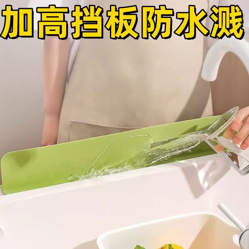 一体式吸盘水槽挡水板厨房台面防溅水卫生间洗漱台加长水槽挡水条