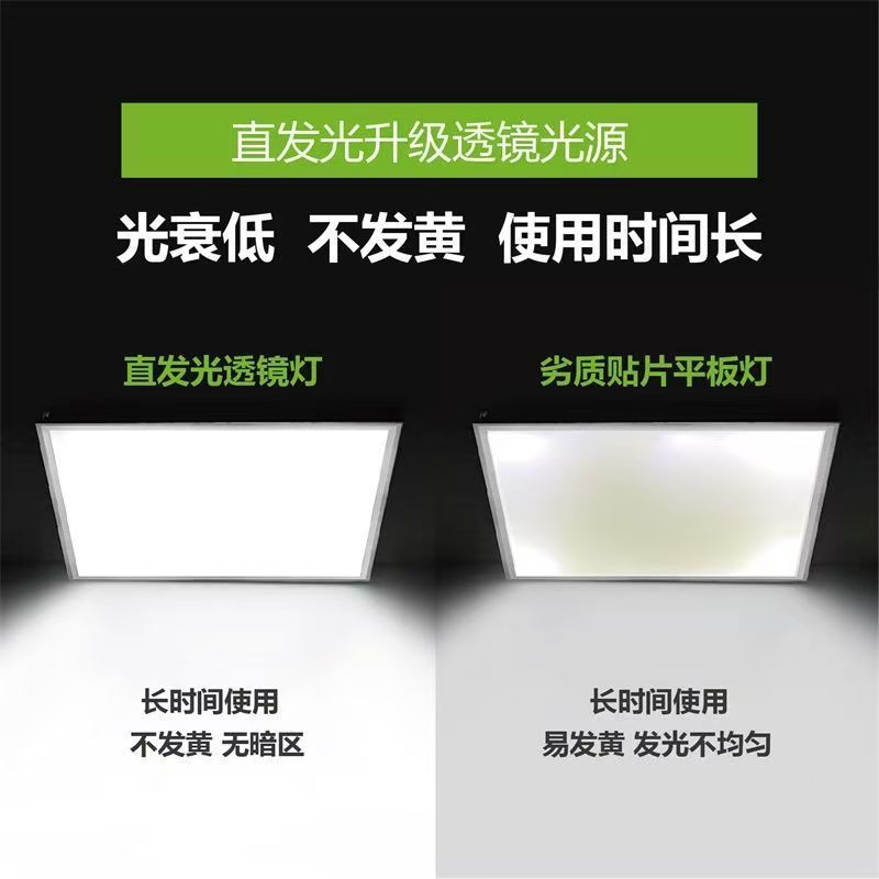 集成吊顶300*300*600LED厨房卫生间灯嵌入式平板灯照明批发直销