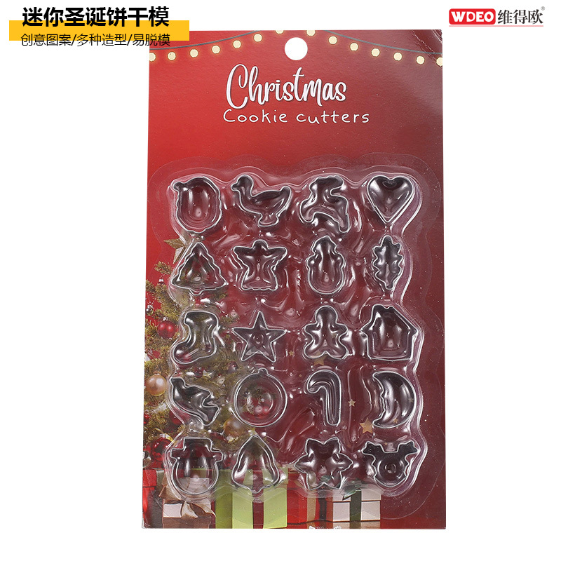 不锈钢圣诞节饼干模具20件套迷你蔬菜切儿童DIY饼干模具 烘焙工具