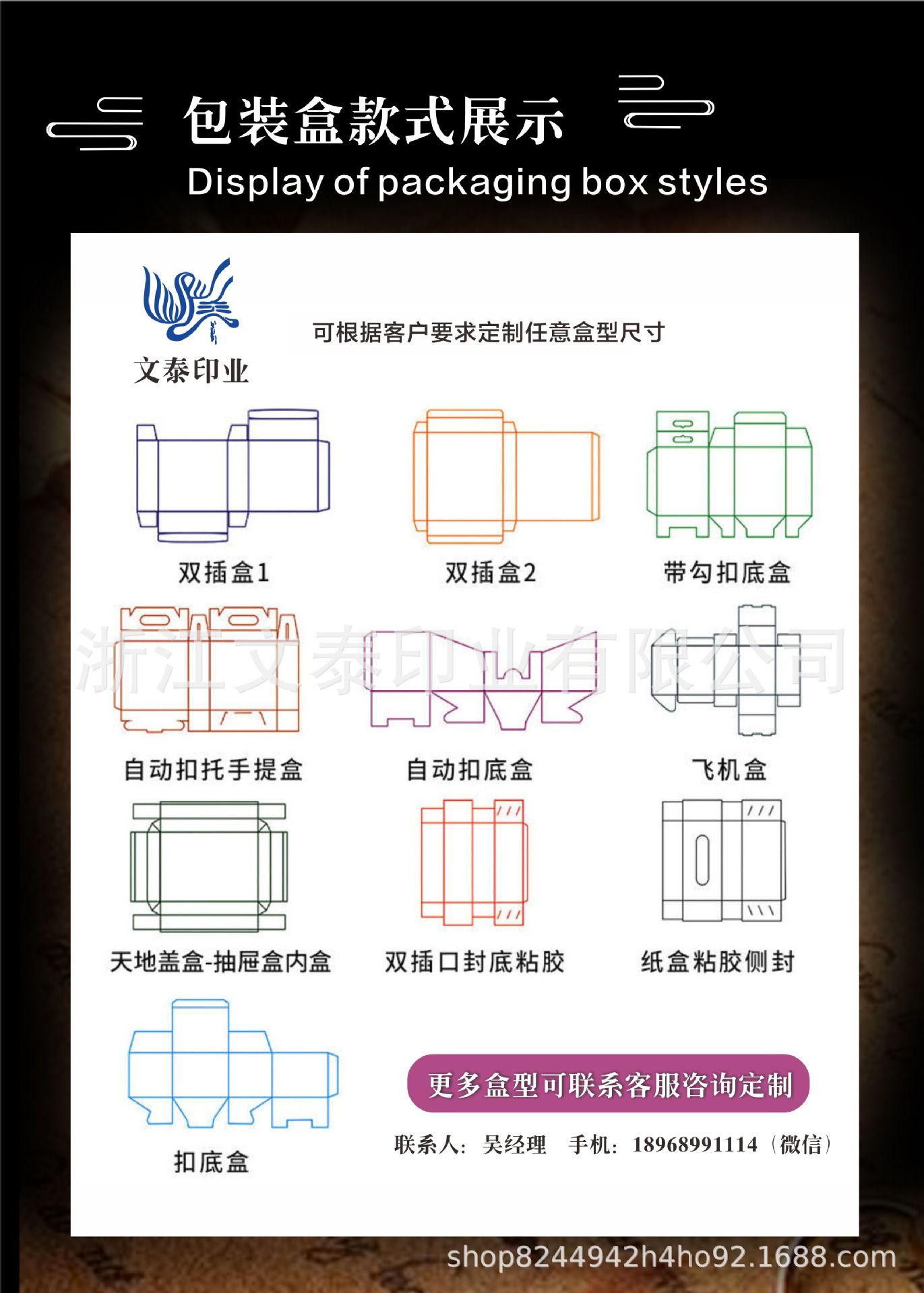 浙江文泰印业阿里店铺设计14