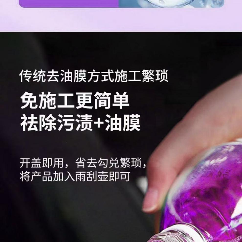 Zero Degree Glass Water Car Glass Cleaner Removes Oil Film and Insect Residue, Summer Wiper Fluid, Free Shipping